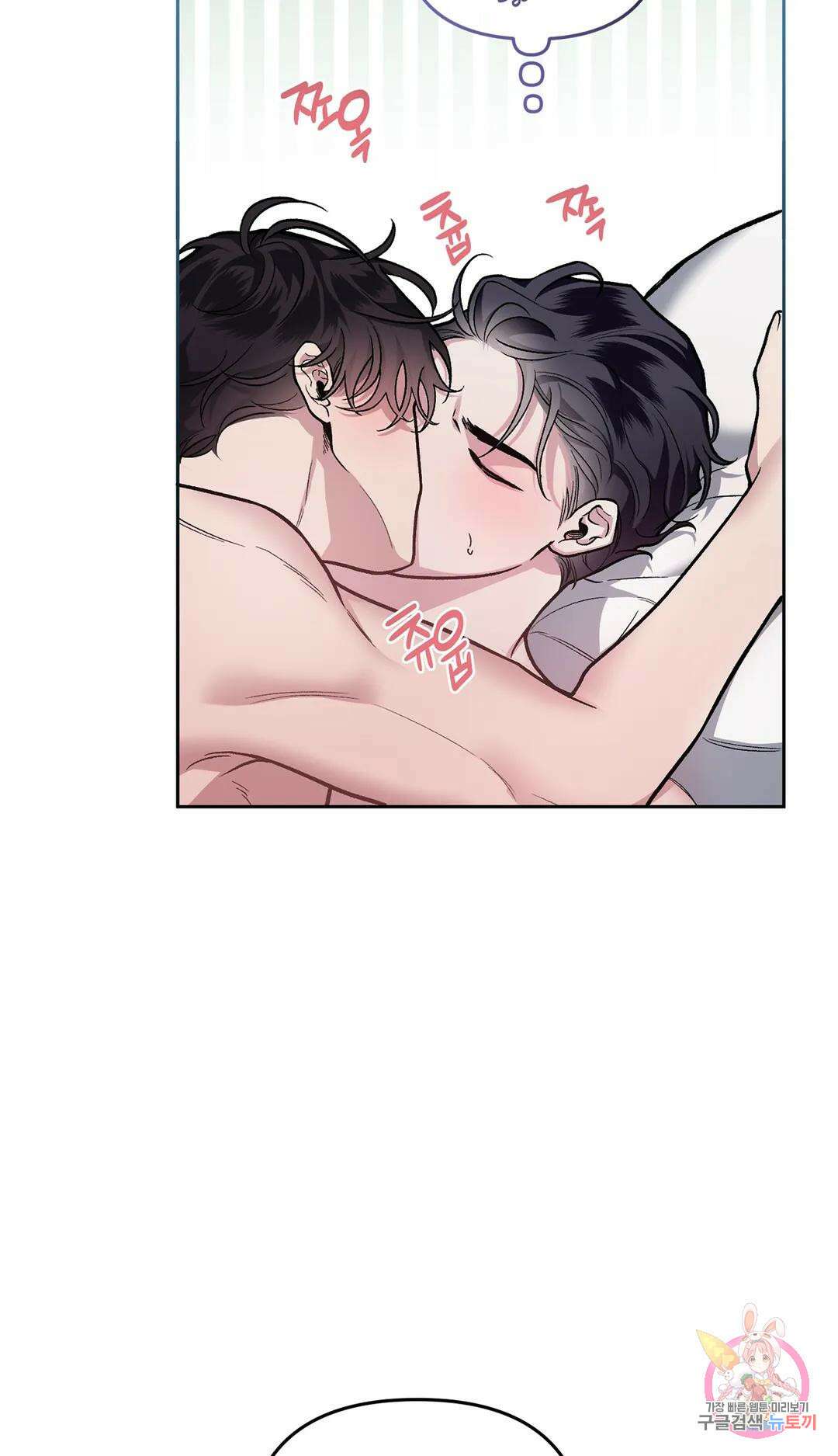외사랑 60화 외전 15화 69