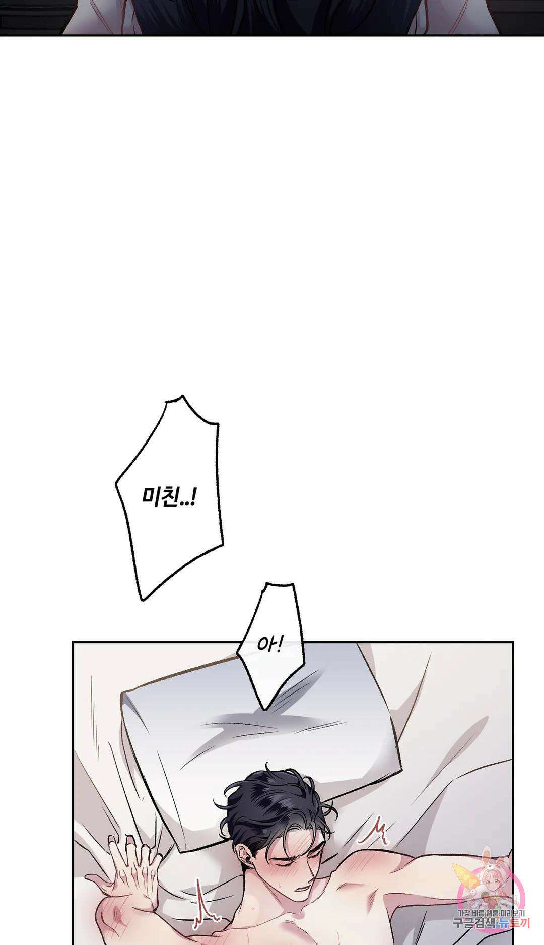 외사랑 60화 외전 15화 71
