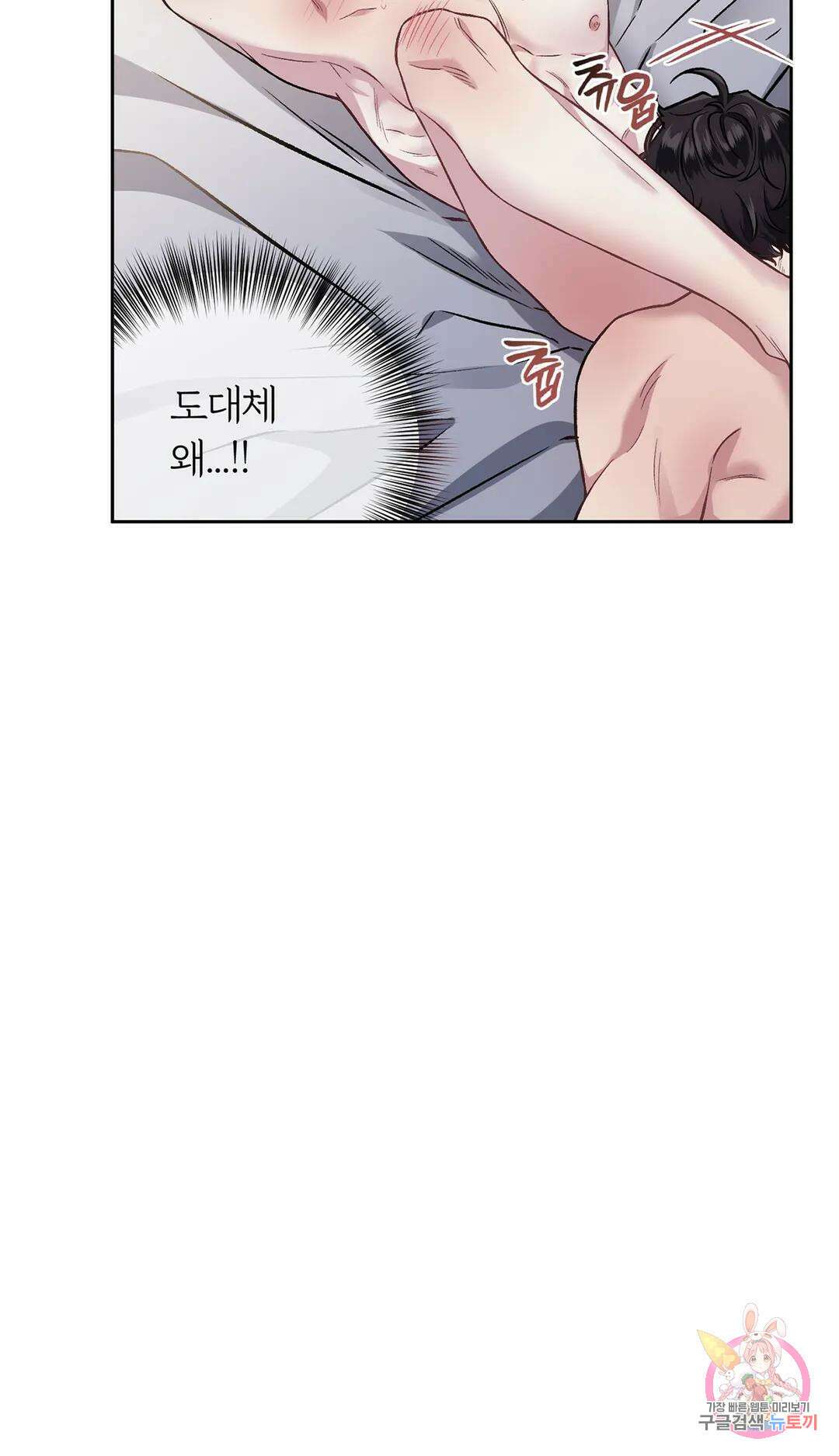 외사랑 60화 외전 15화 72