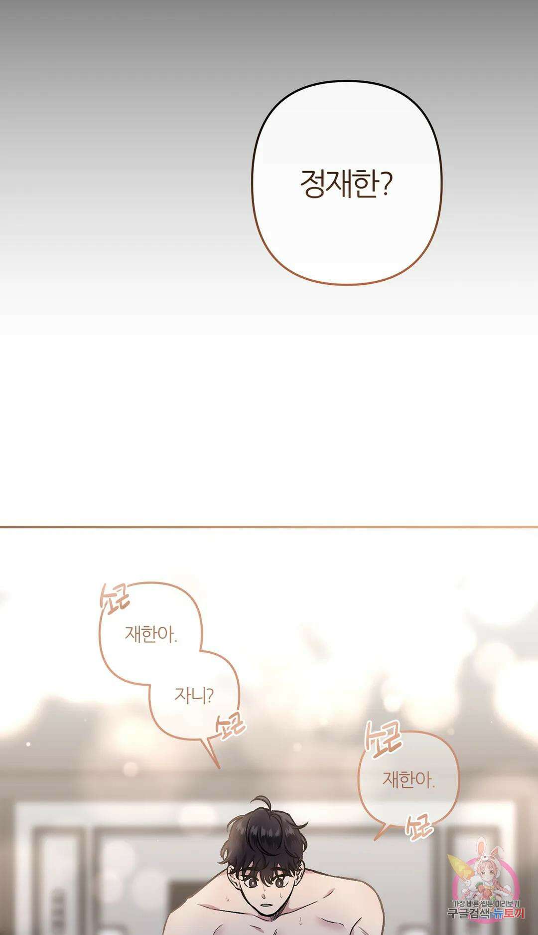 외사랑 60화 외전 15화 75