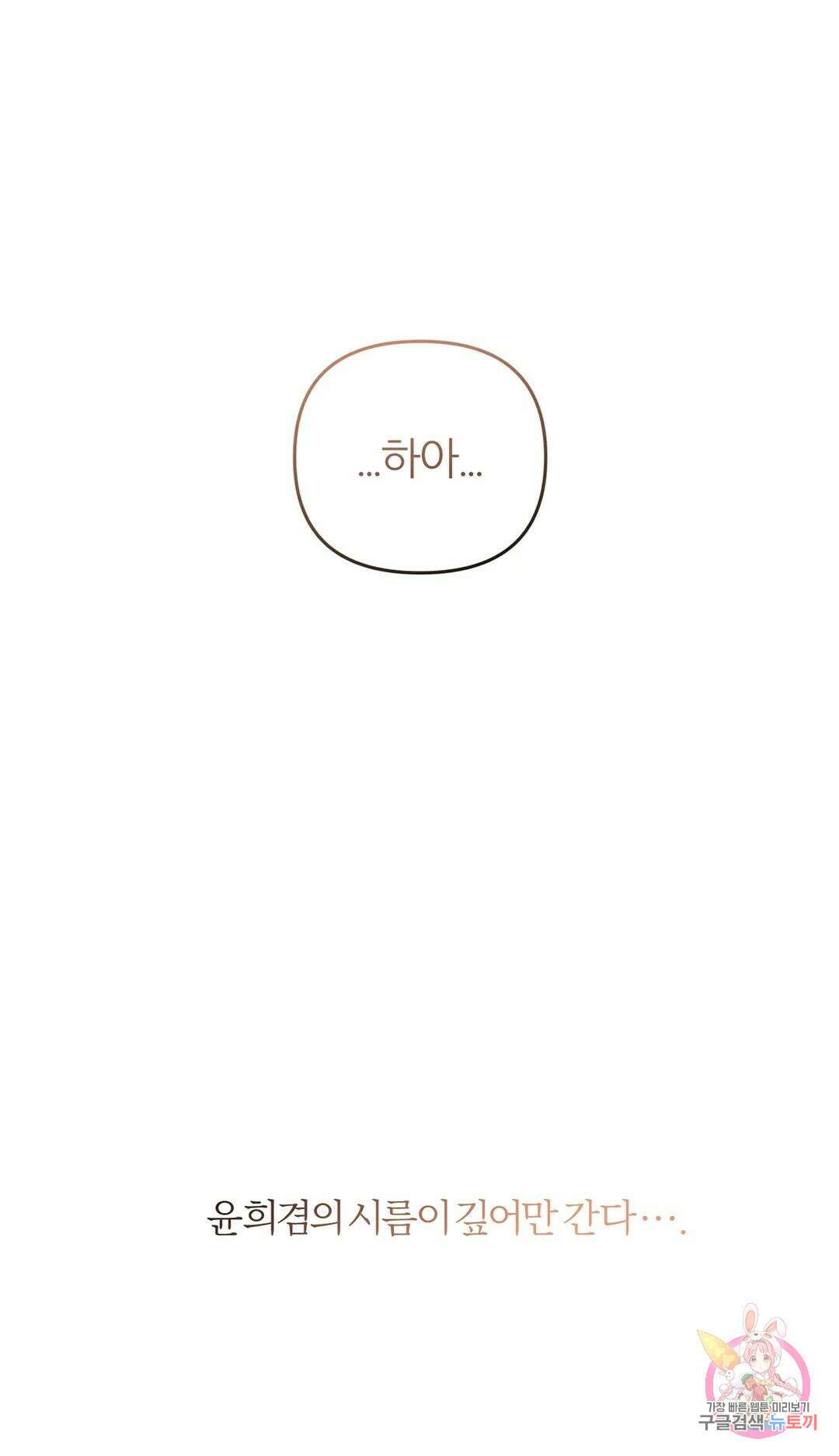 외사랑 60화 외전 15화 79