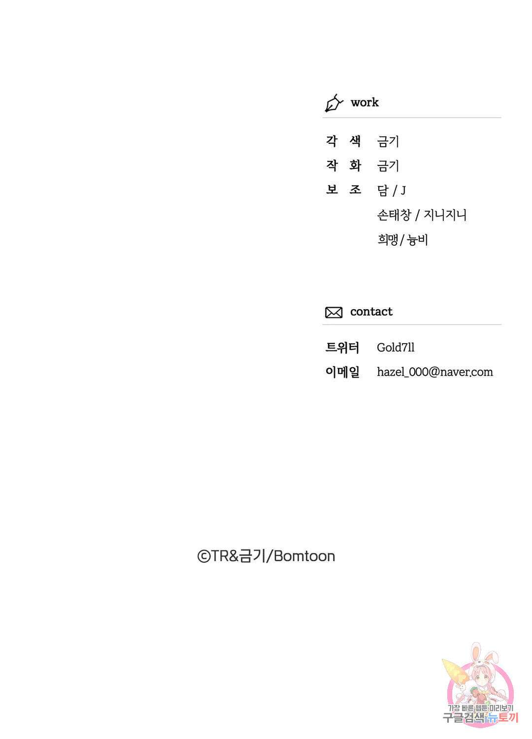 외사랑 60화 외전 15화 81