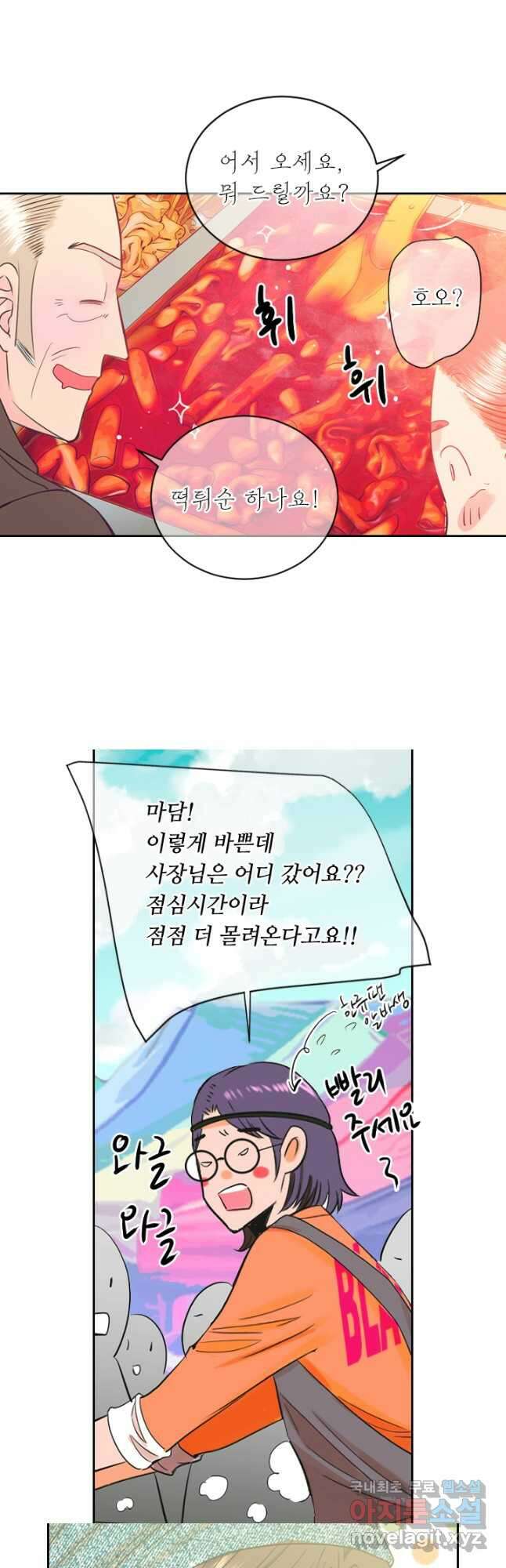 남친없음 외전 1화 2