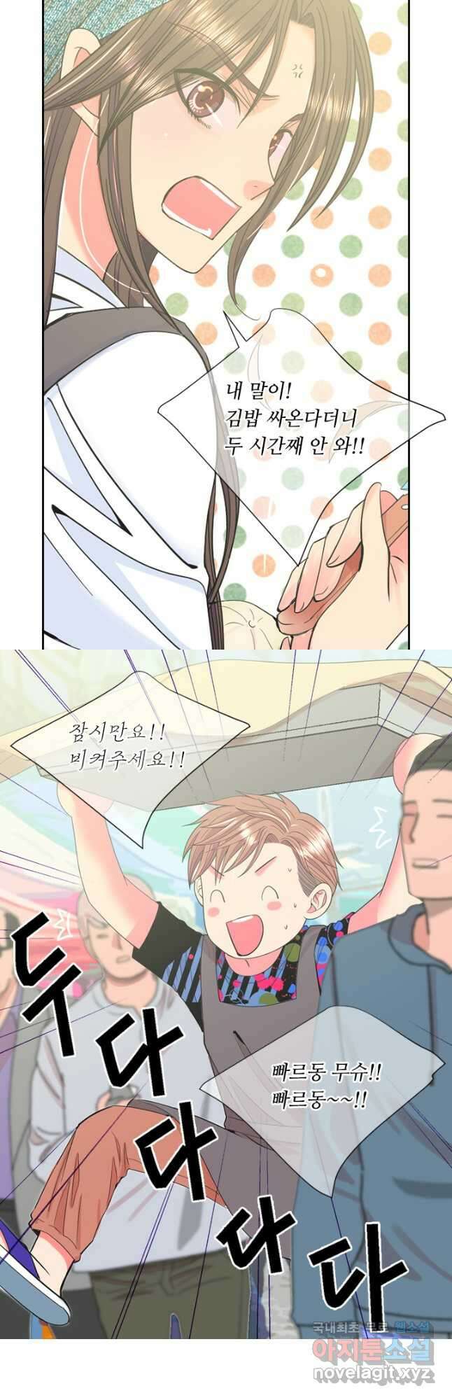 남친없음 외전 1화 3