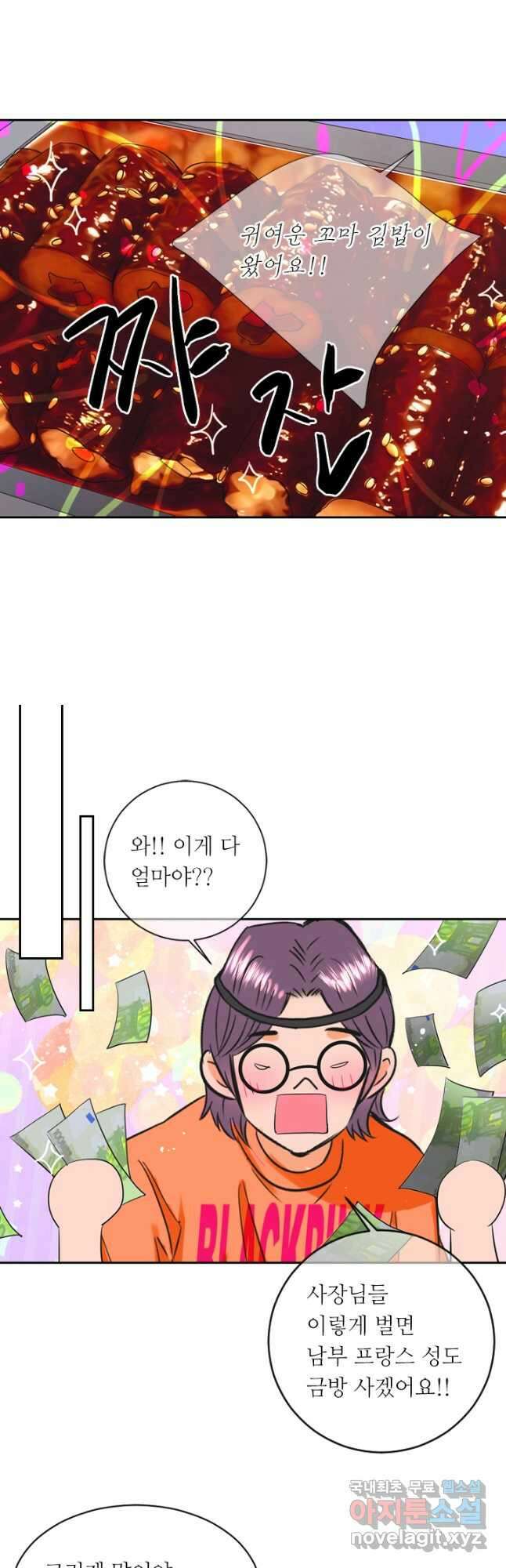 남친없음 외전 1화 4