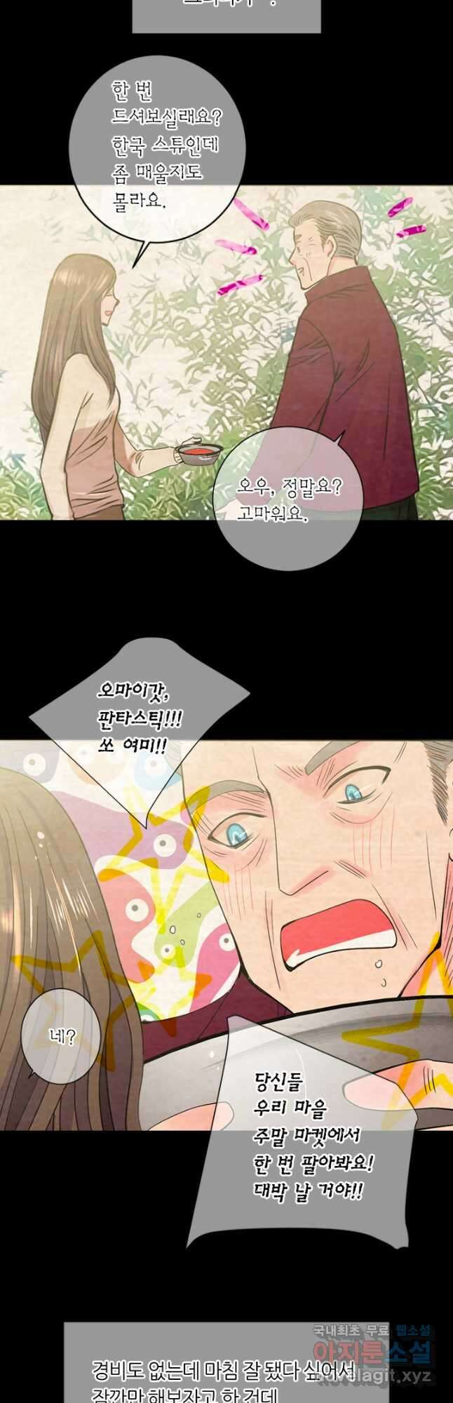 남친없음 외전 1화 6