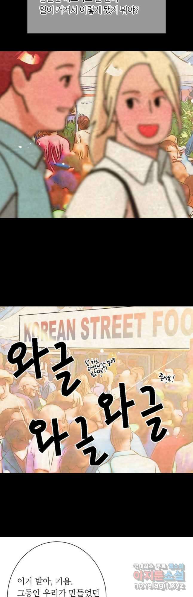 남친없음 외전 1화 7