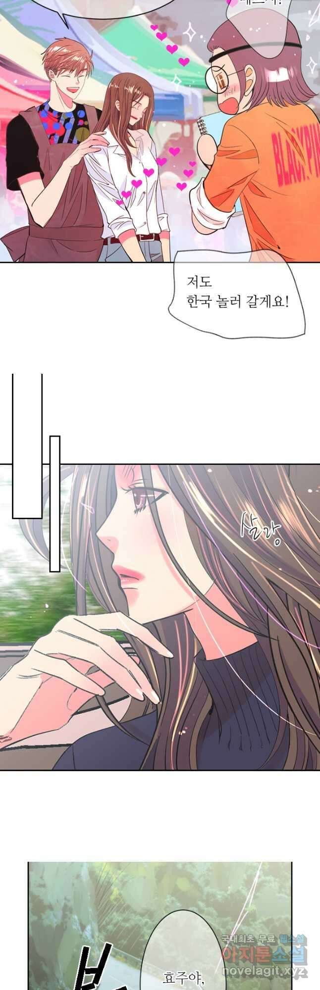 남친없음 외전 1화 9