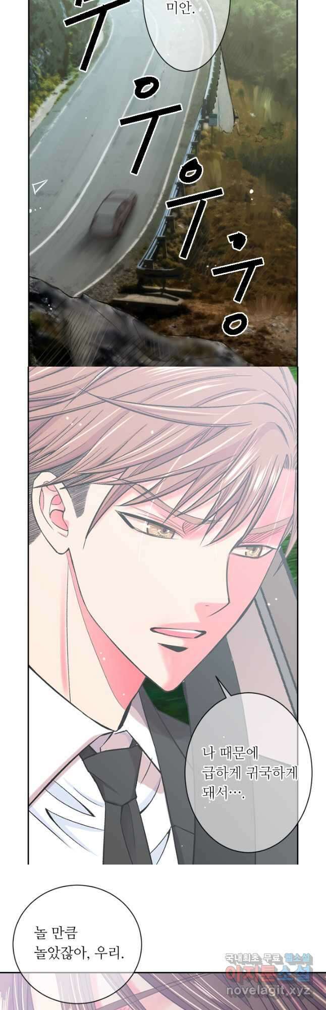 남친없음 외전 1화 10
