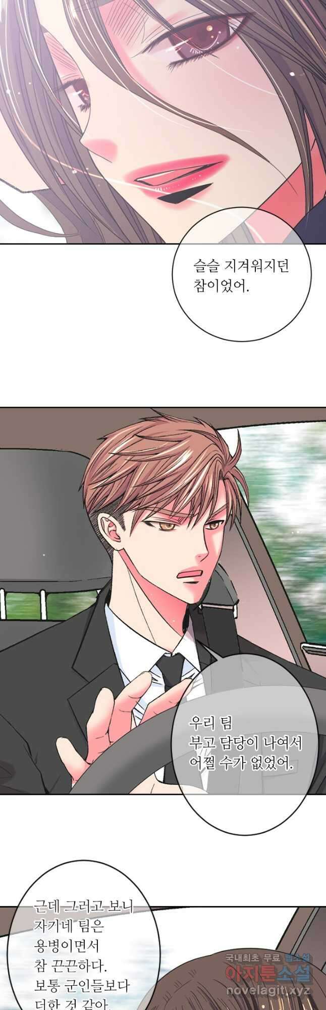 남친없음 외전 1화 11