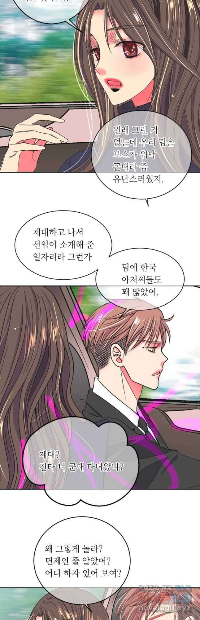 남친없음 외전 1화 12