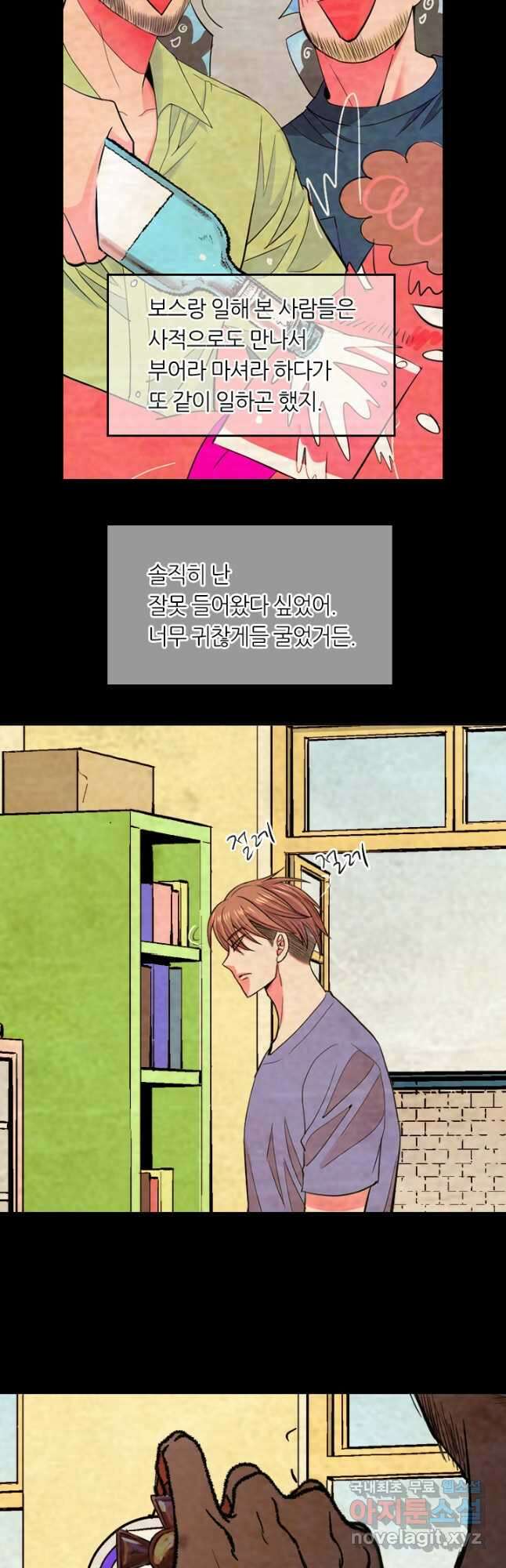 남친없음 외전 1화 14