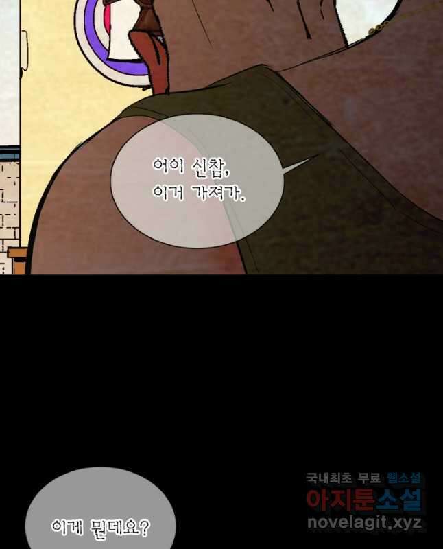 남친없음 외전 1화 15