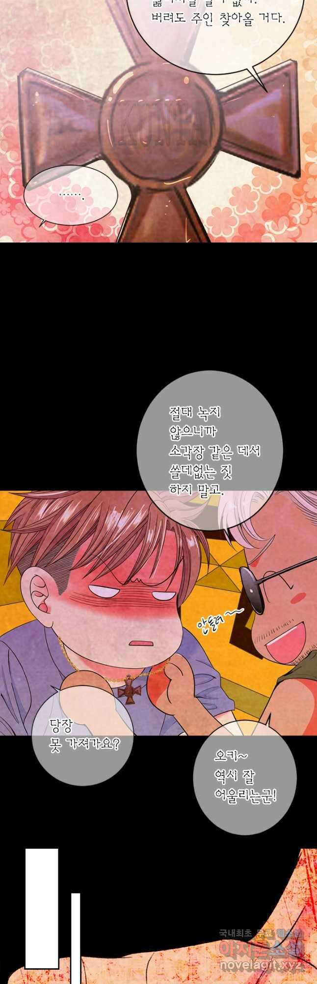 남친없음 외전 1화 17
