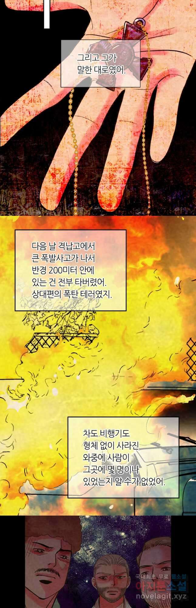 남친없음 외전 1화 18