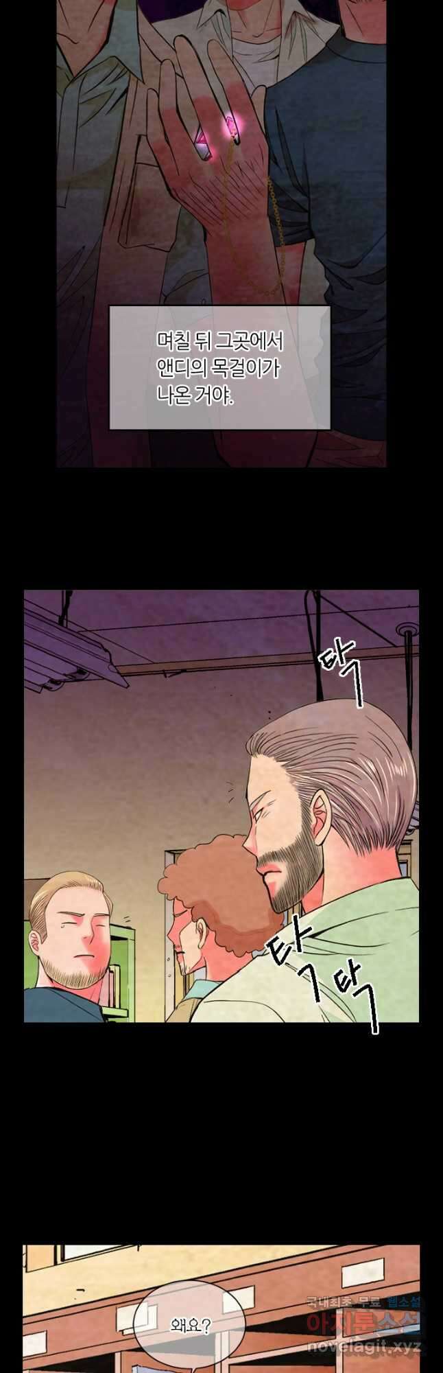 남친없음 외전 1화 19