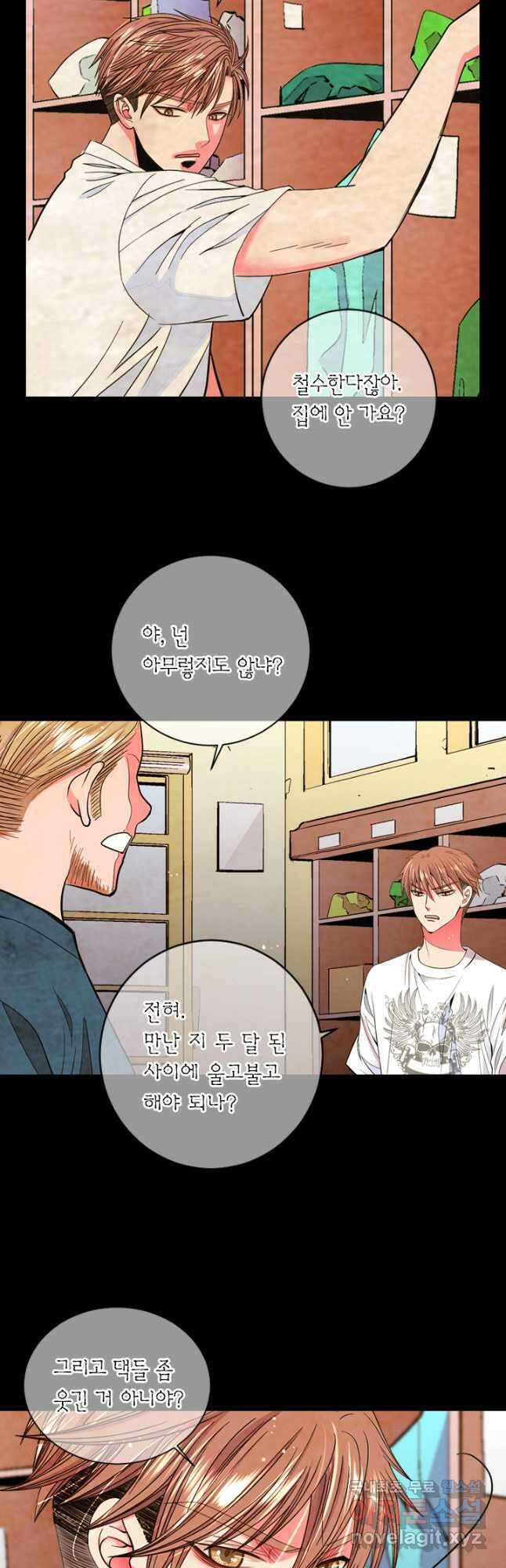 남친없음 외전 1화 20