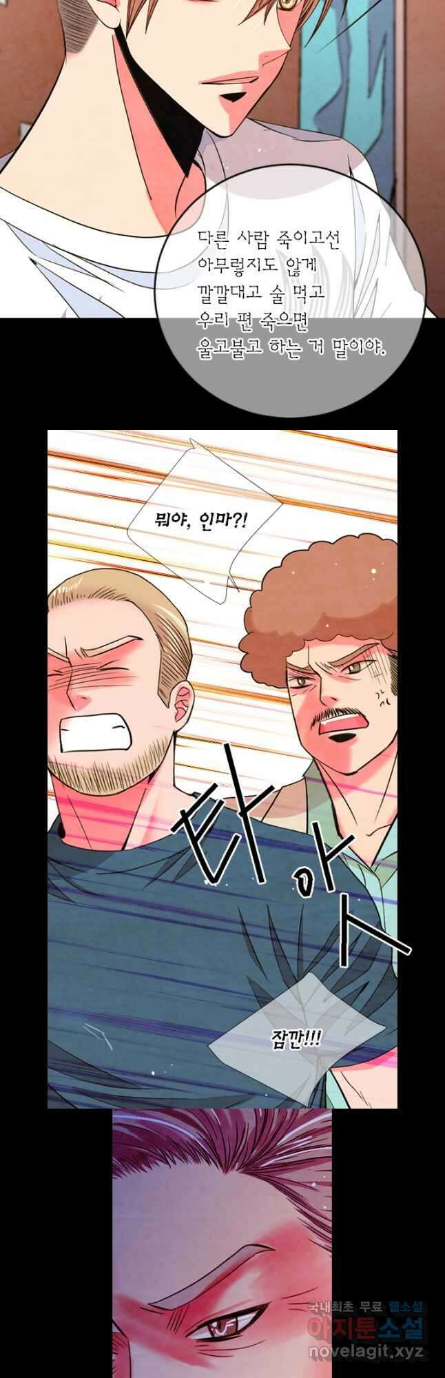 남친없음 외전 1화 21