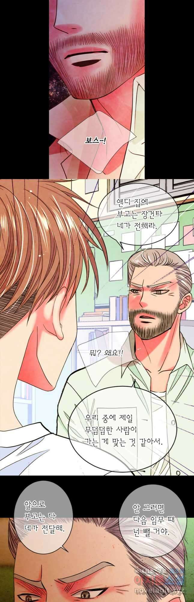 남친없음 외전 1화 22