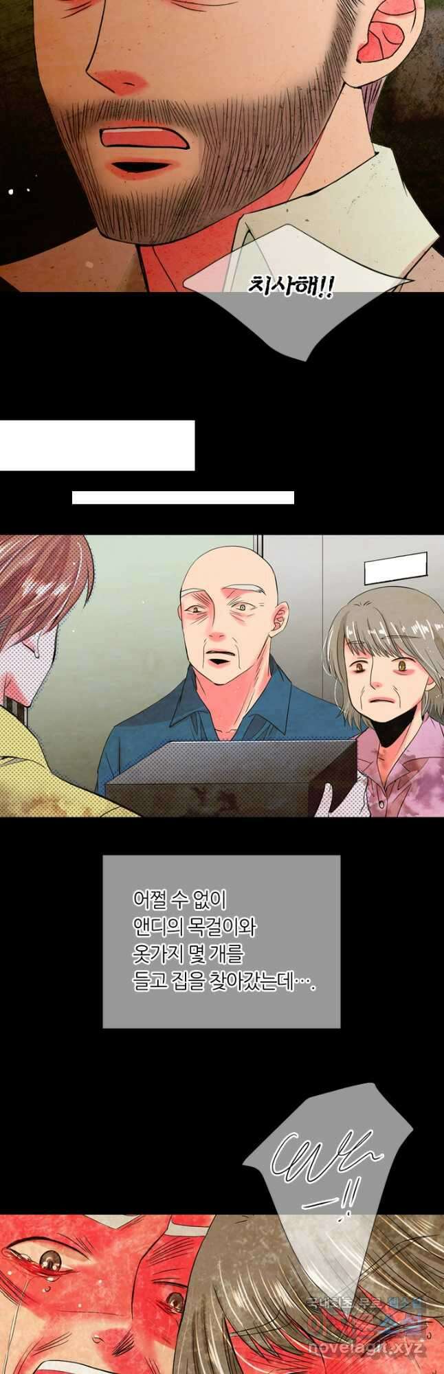 남친없음 외전 1화 23