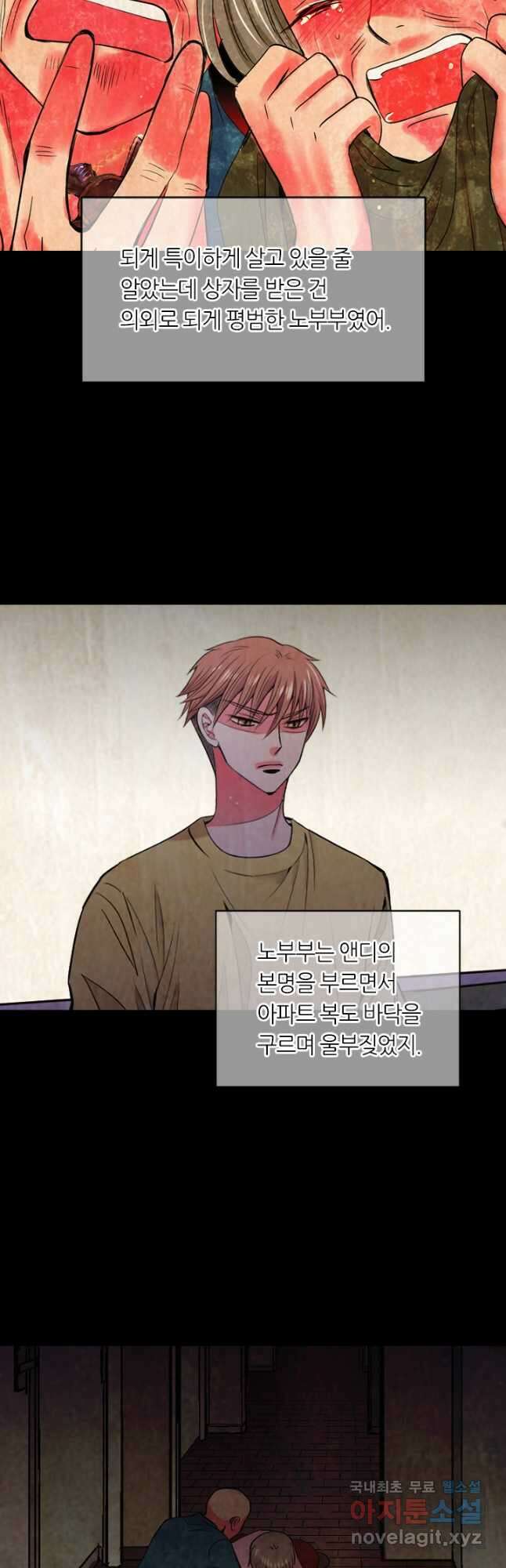 남친없음 외전 1화 24
