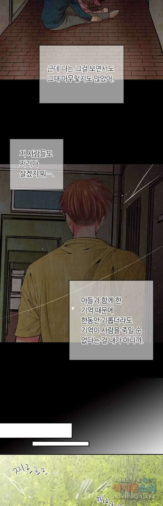 남친없음 외전 1화 25