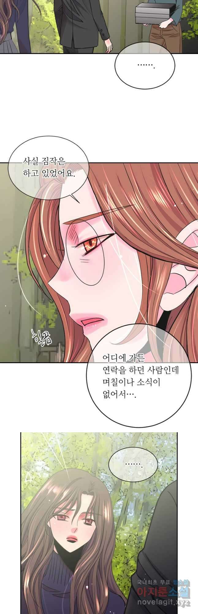 남친없음 외전 1화 28