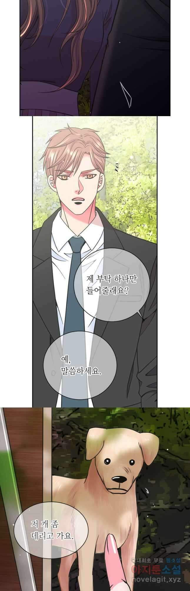 남친없음 외전 1화 29