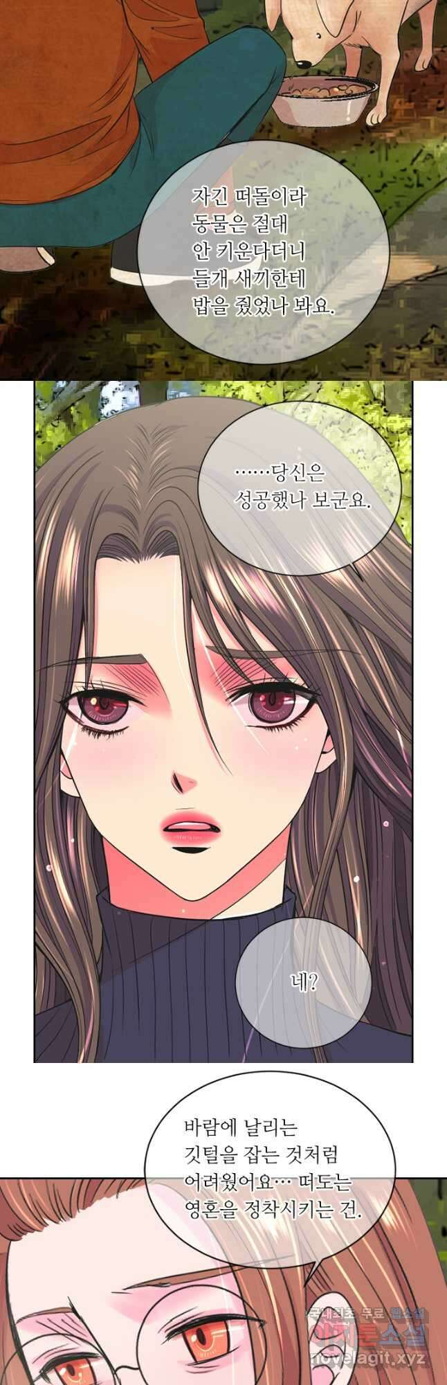 남친없음 외전 1화 31