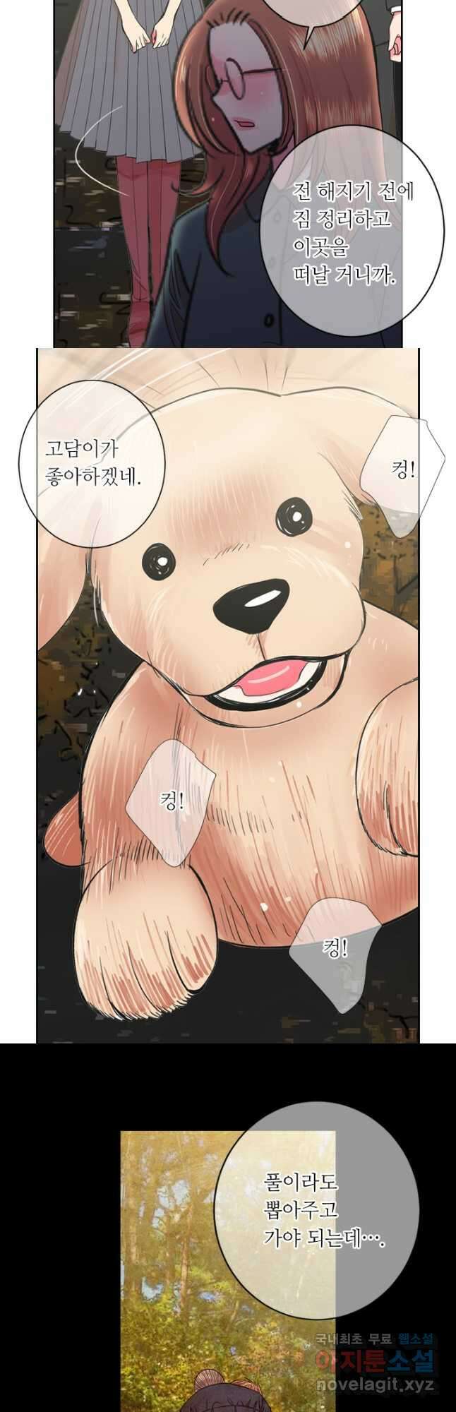 남친없음 외전 1화 33