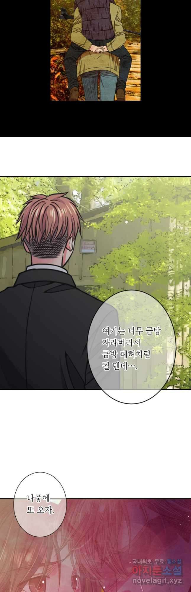 남친없음 외전 1화 34