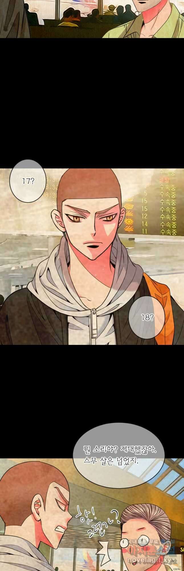 남친없음 외전 1화 36