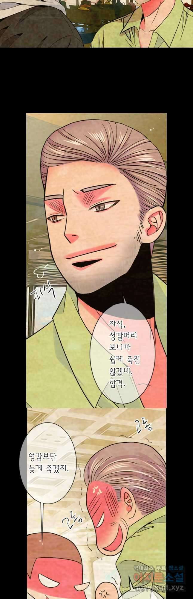 남친없음 외전 1화 37