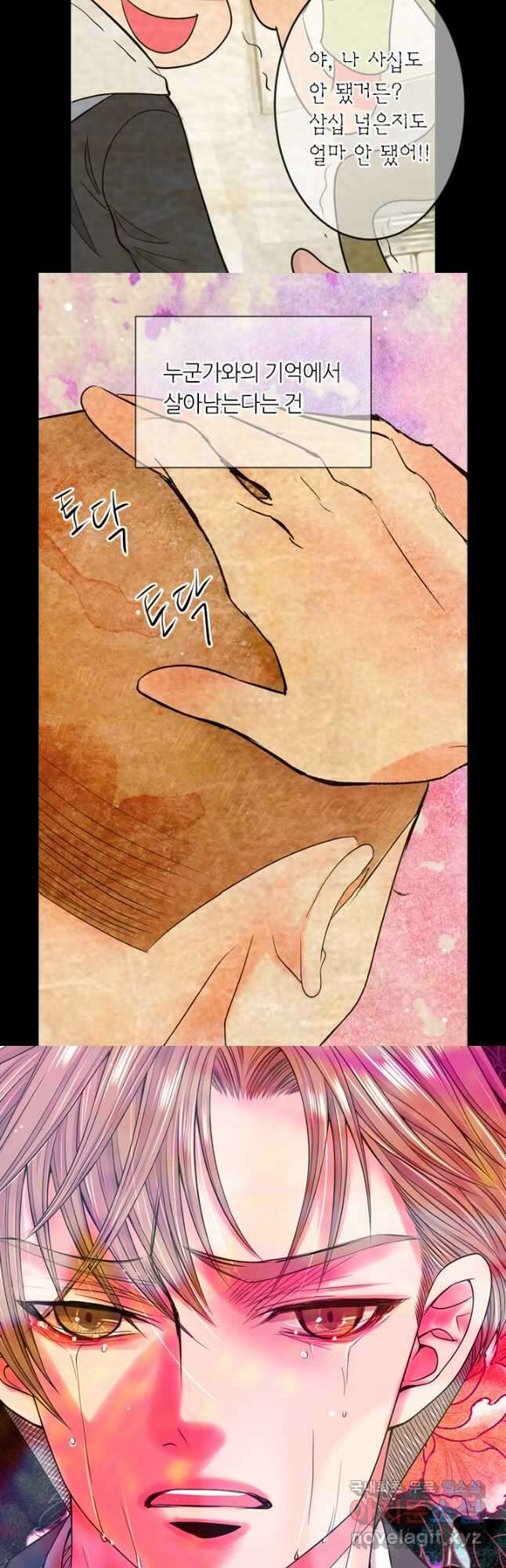 남친없음 외전 1화 38