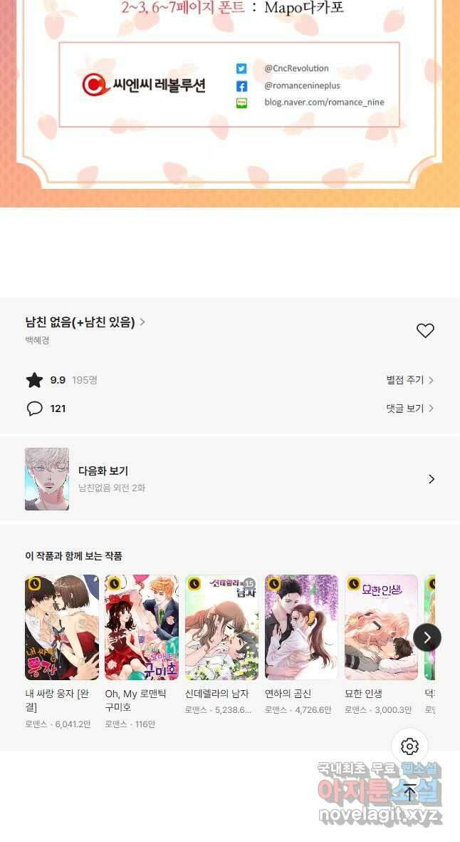 남친없음 외전 1화 40