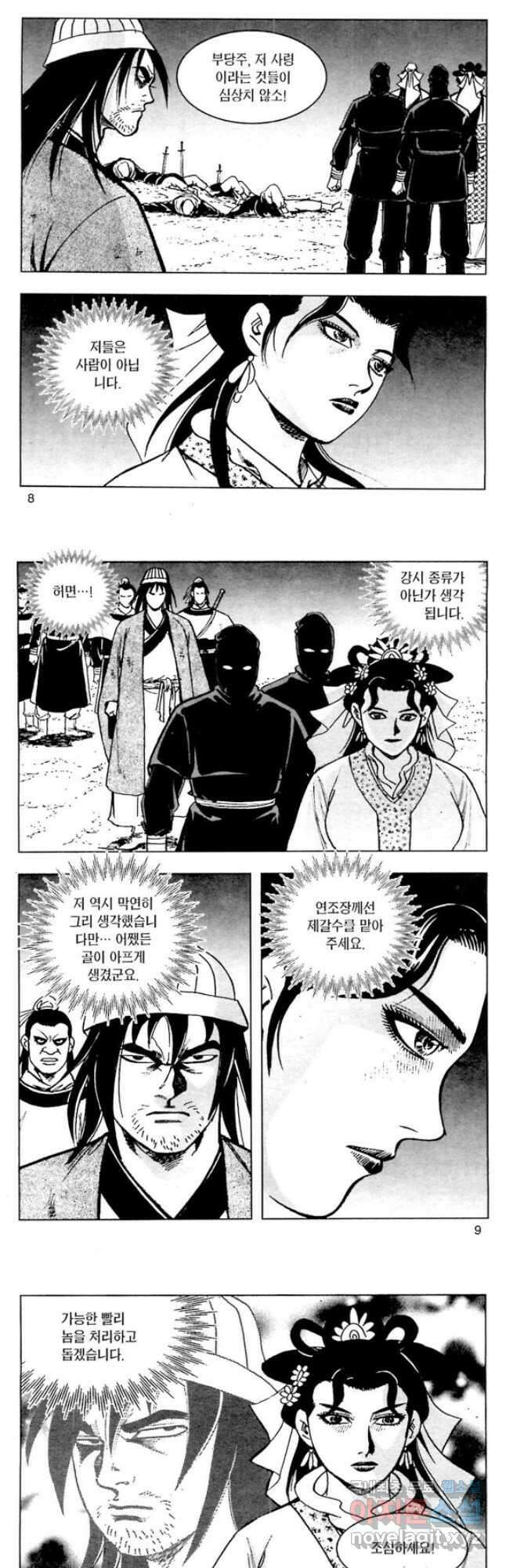 일수무적 2부 41화 3