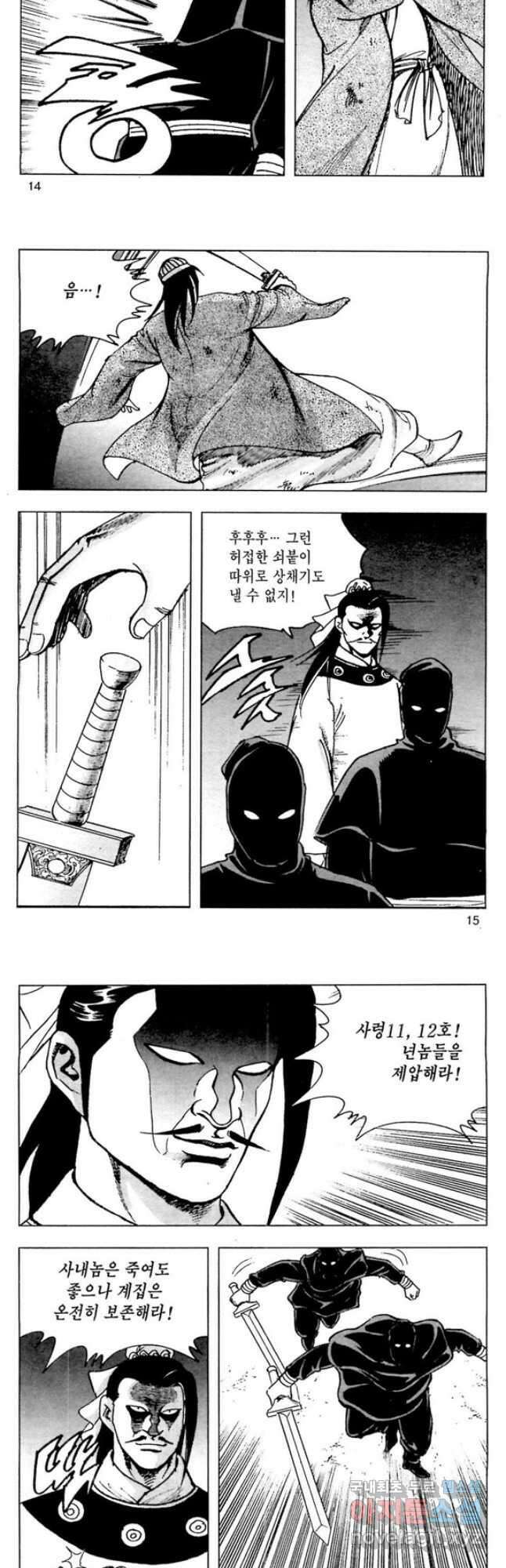 일수무적 2부 41화 6