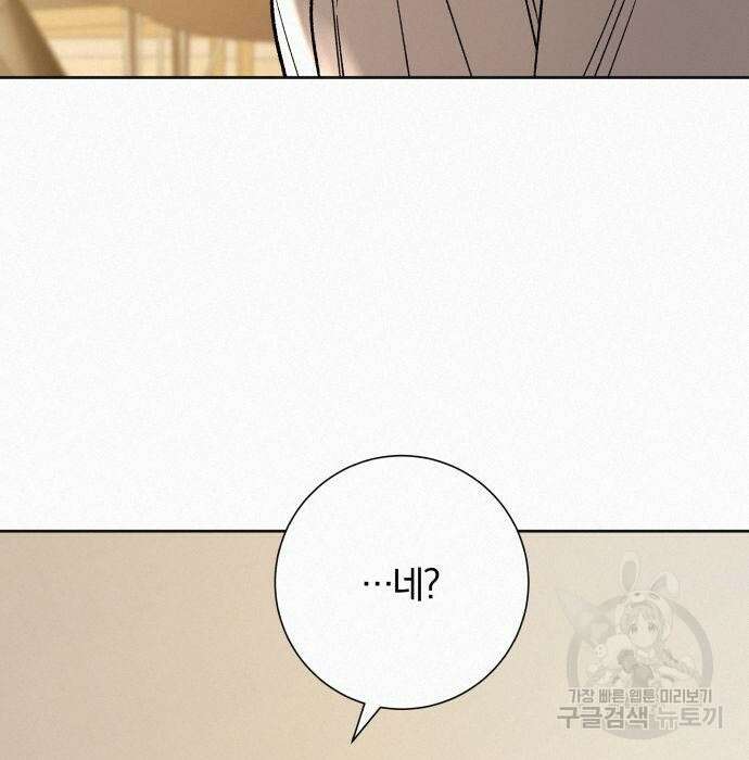 작전명 순정 57화 3