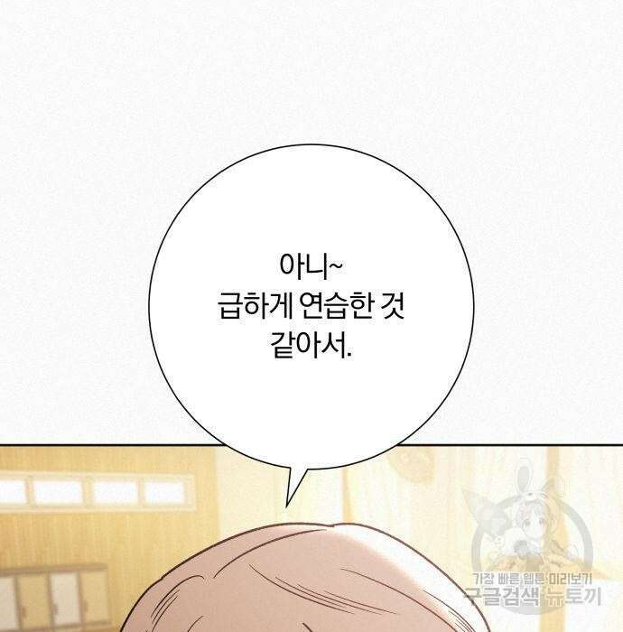 작전명 순정 57화 7