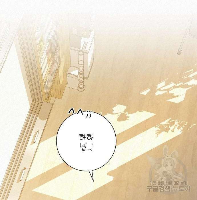 작전명 순정 57화 9