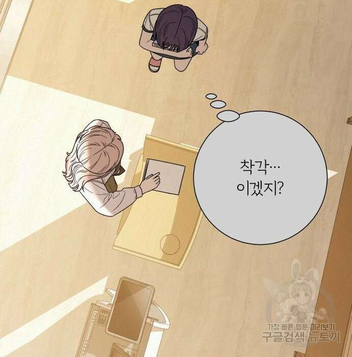 작전명 순정 57화 10