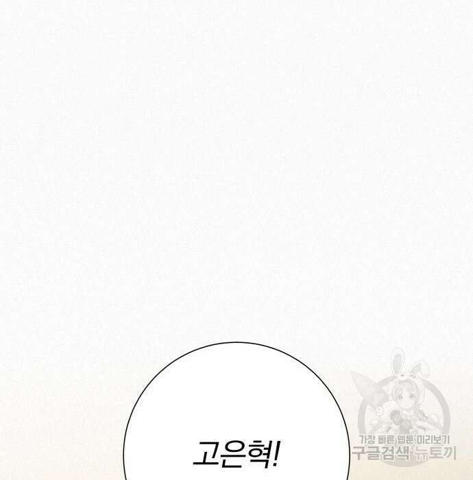 작전명 순정 57화 22