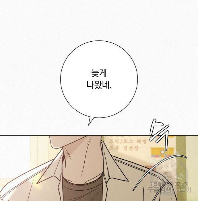 작전명 순정 57화 25