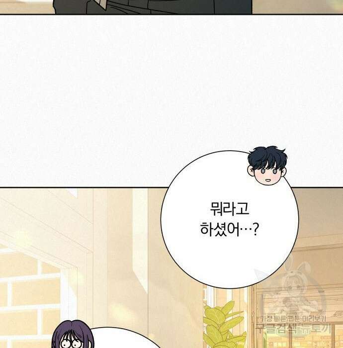 작전명 순정 57화 27