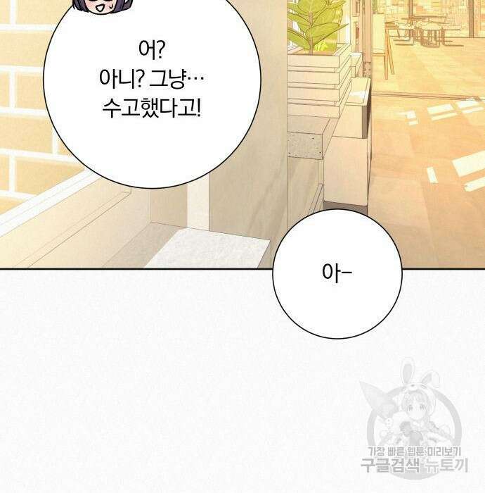 작전명 순정 57화 28