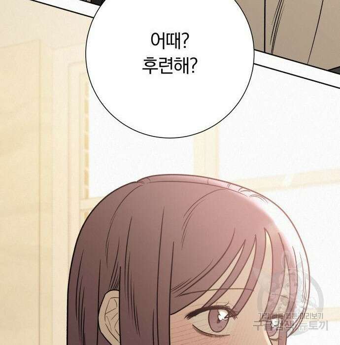 작전명 순정 57화 31
