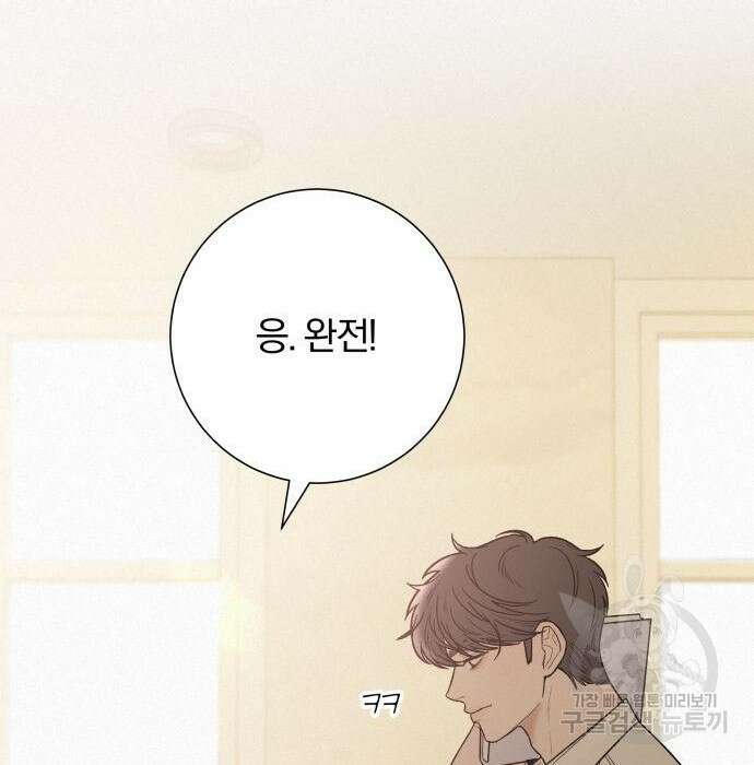 작전명 순정 57화 34