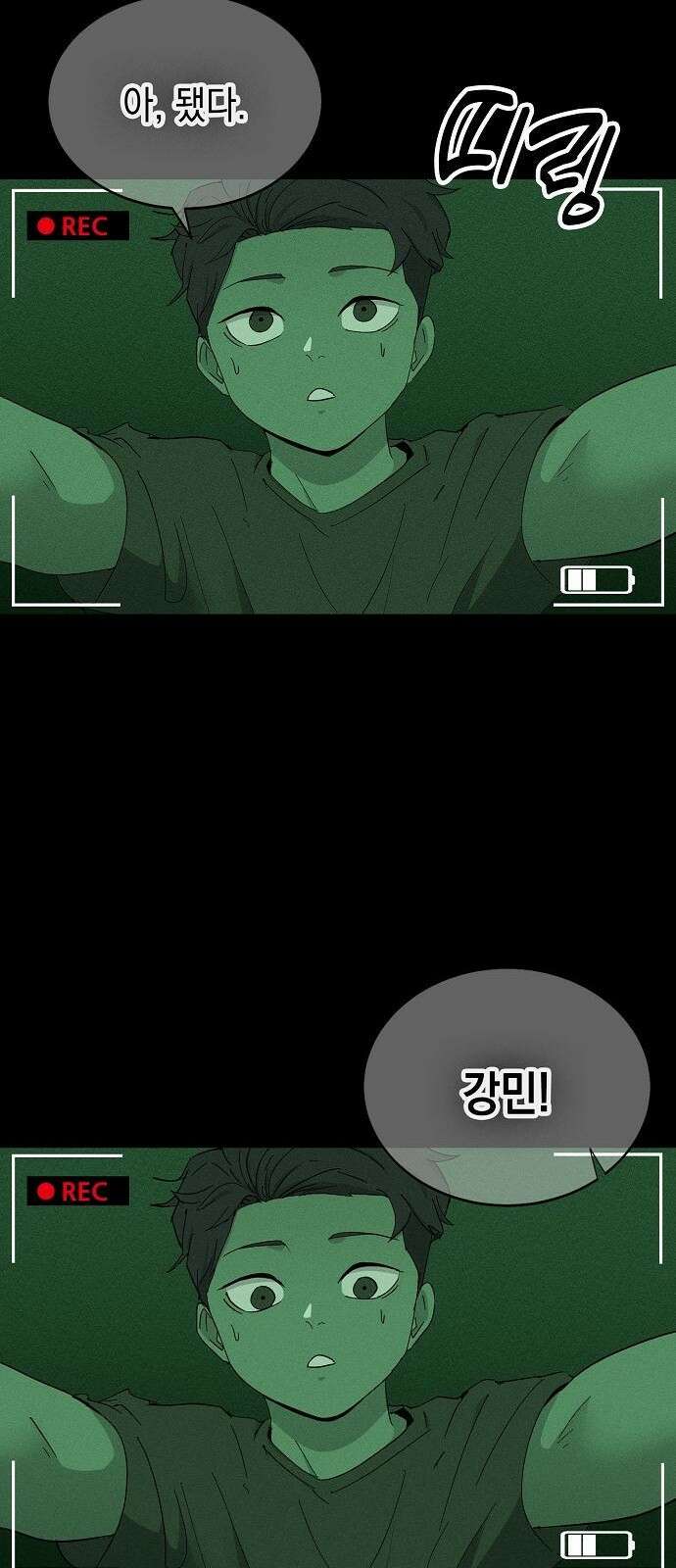 괴담게임 1화 2