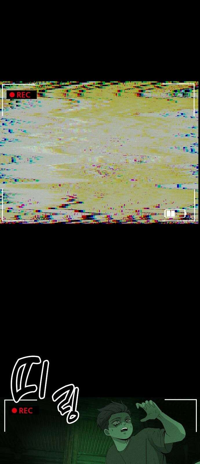 괴담게임 1화 15