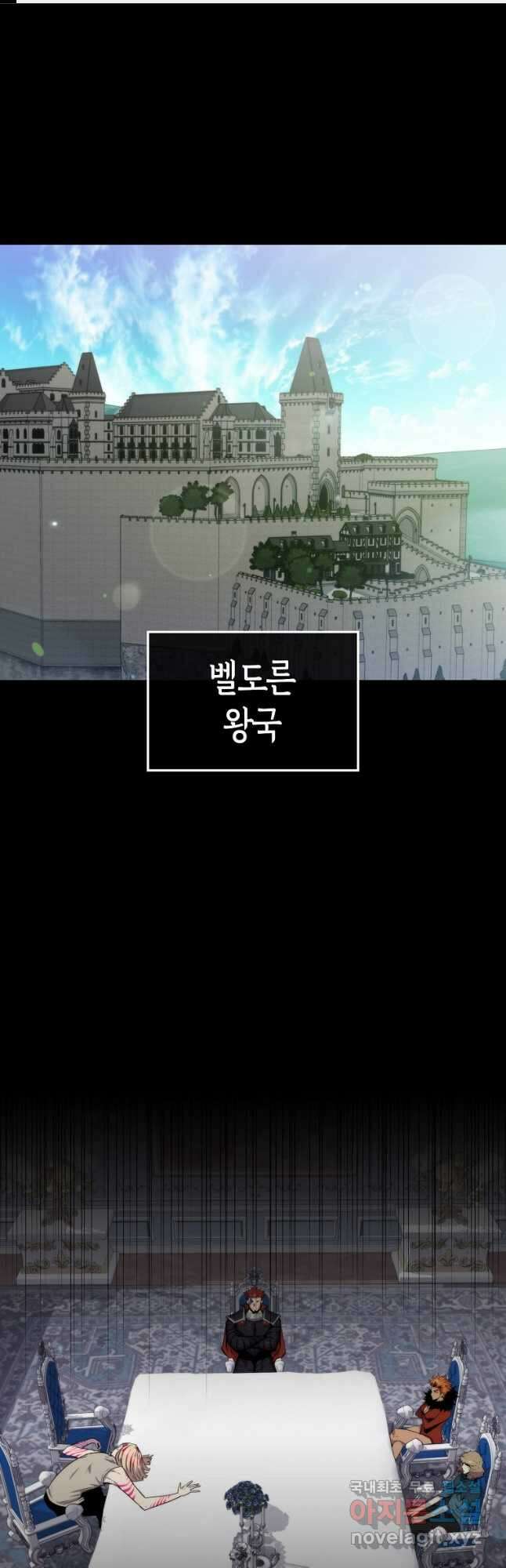 잠만 자도 랭커 69화 1